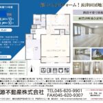 【成約御礼】長津田団地1階 フルリノベーション！