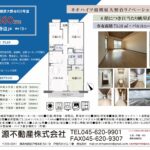【販売開始】ネオハイツ相模原大野台 【販売開始】ネオハイツ相模原大野台
