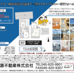 【販売開始】大岡4丁目戸建