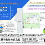 【販売開始】緑園7丁目売地 【販売開始】緑園7丁目売地