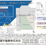 【販売開始】中希望ヶ丘売地 整形地53坪 建築条件なし！