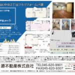 【成約御礼】京急線「戸部」駅7分 フルリフォーム戸建 【成約御礼】京急線「戸部」駅7分 フルリフォーム戸建