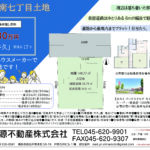 【販売開始】牛久市南七丁目