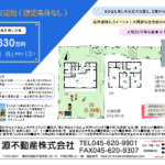 【販売開始】上菅田町建築条件なし売地 相鉄線西谷駅 【販売開始】上菅田町建築条件なし売地 相鉄線西谷駅