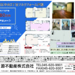【販売開始】京急線「戸部」駅7分 フルリフォーム戸建 【販売開始】京急線「戸部」駅7分 フルリフォーム戸建